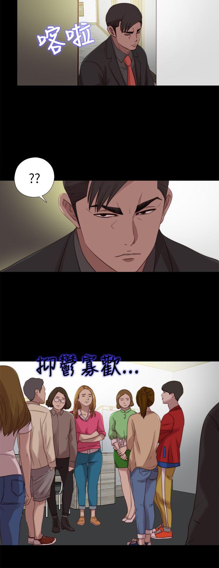 我的大叔 第108話 第20页