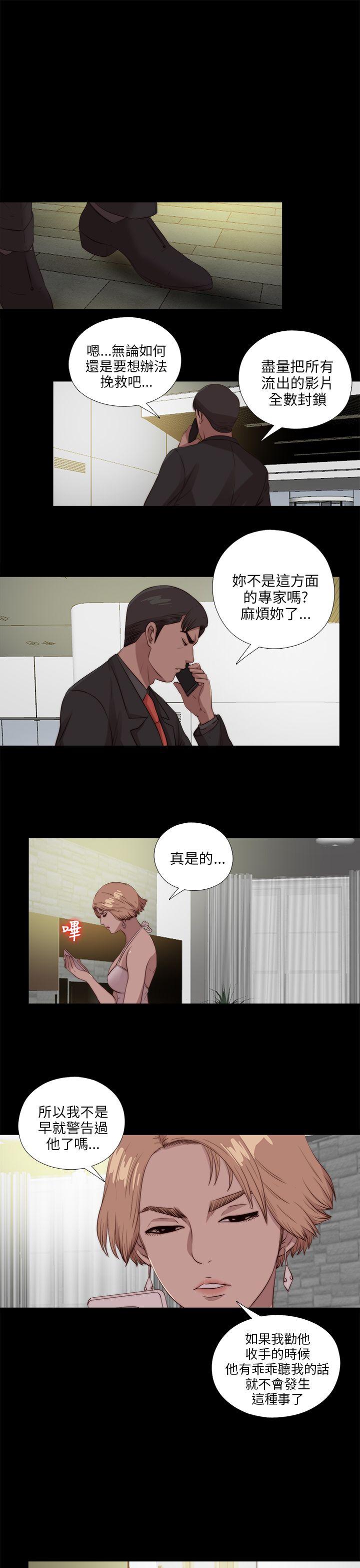 我的大叔 第108話 第19页