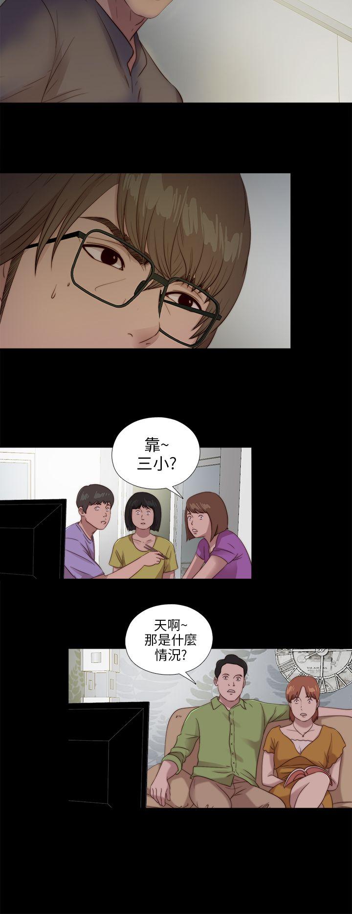 我的大叔 第108話 第16页