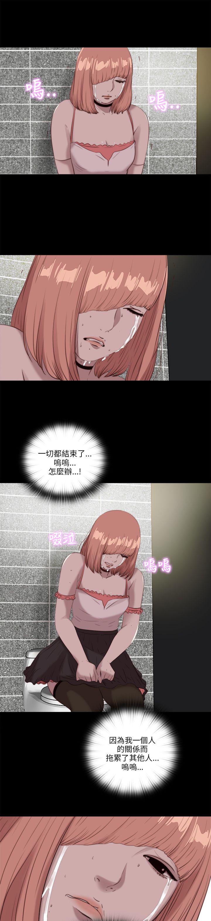 我的大叔 第108話 第23页