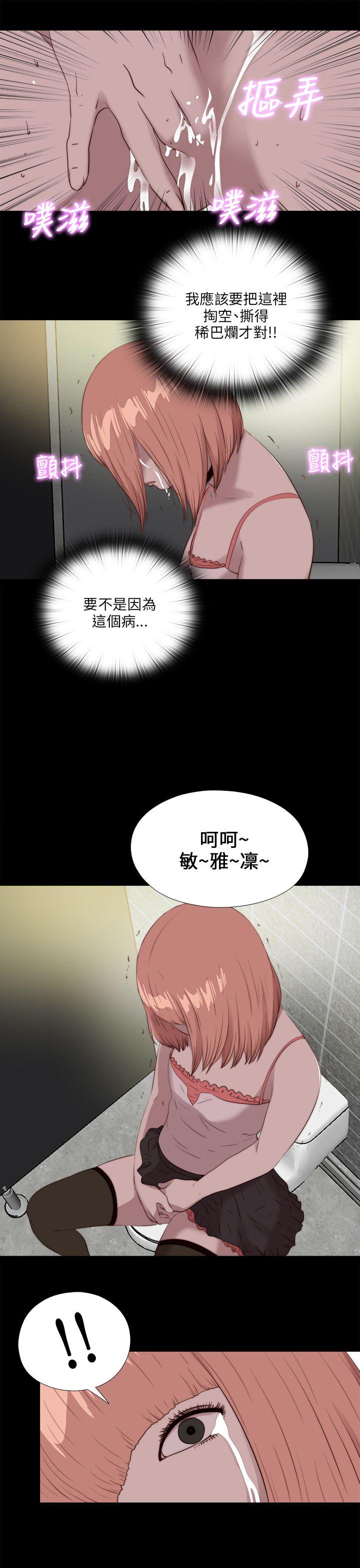 我的大叔 第108話 第25页