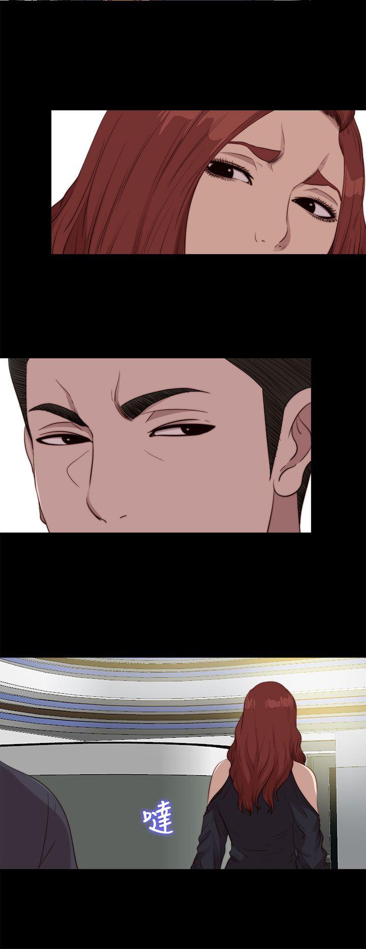 我的大叔 第109話 第2页