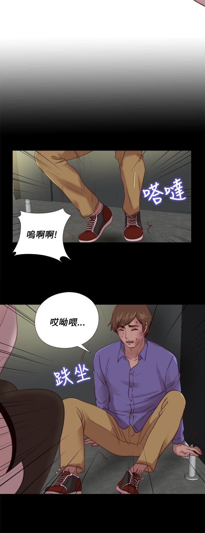 我的大叔 第109話 第6页
