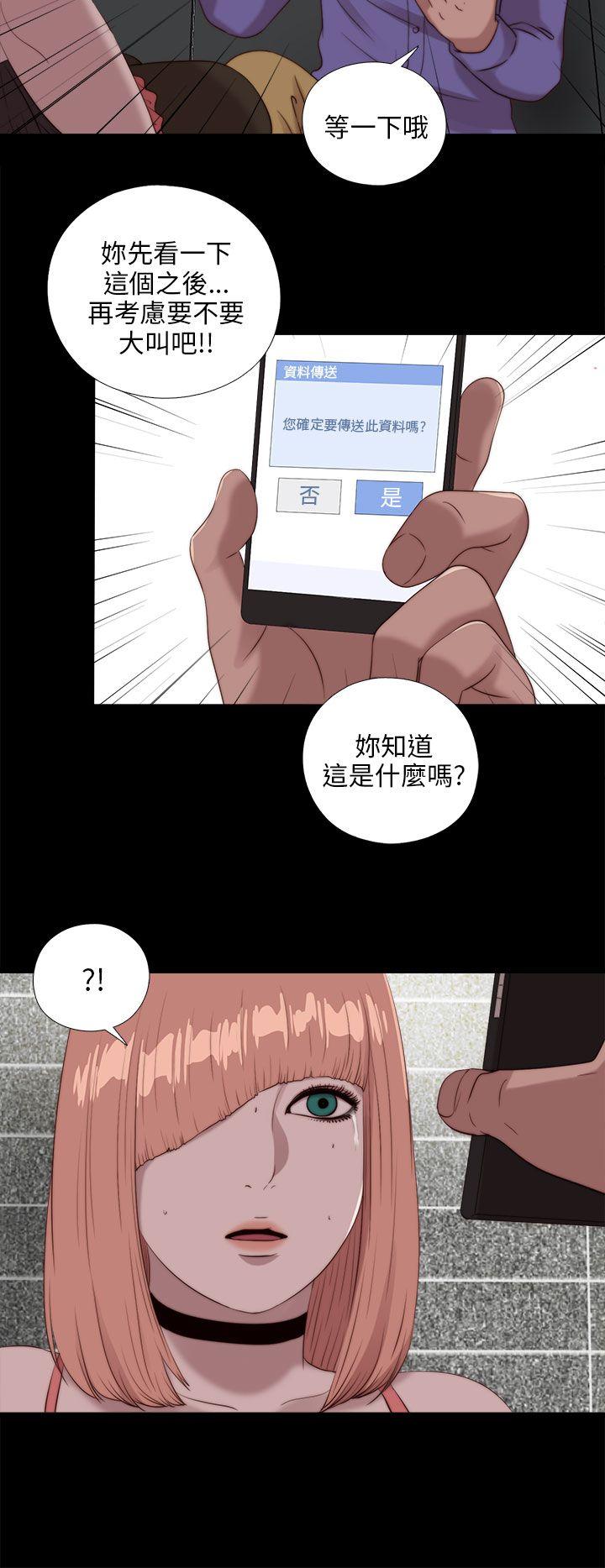 我的大叔 第109話 第8页