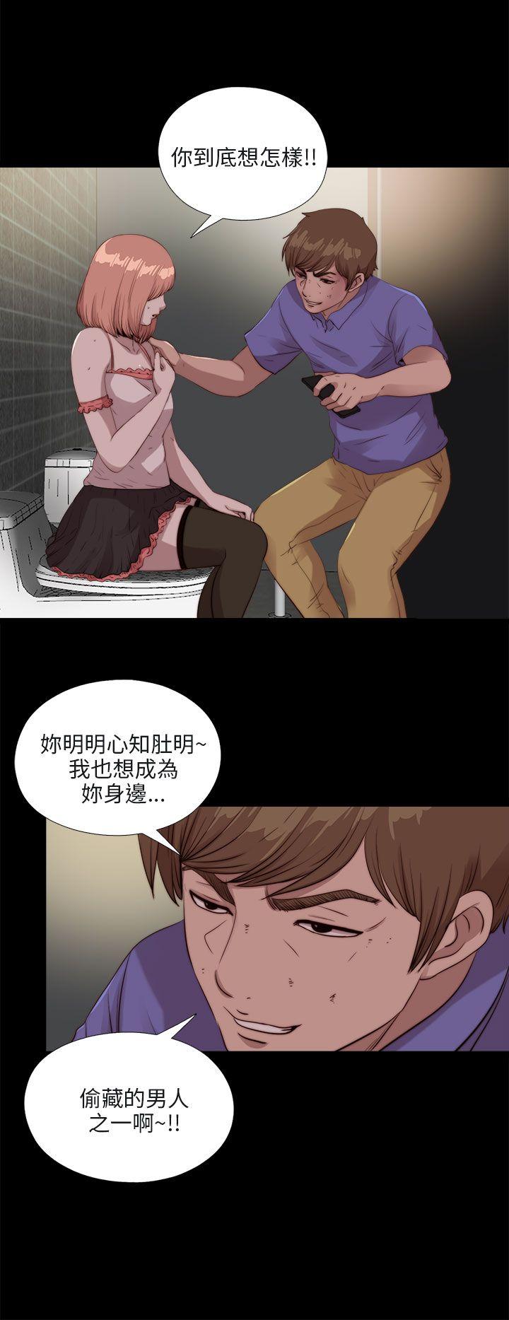 我的大叔 第109話 第10页