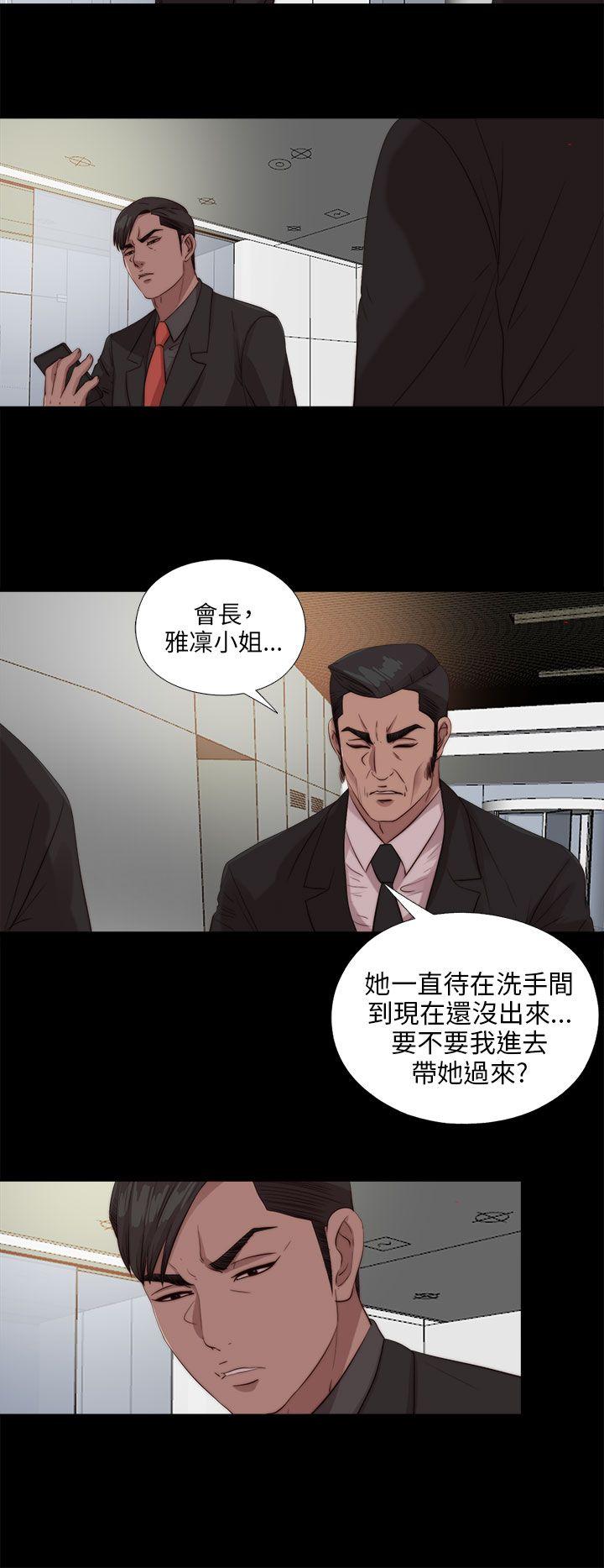 我的大叔 第109話 第12页