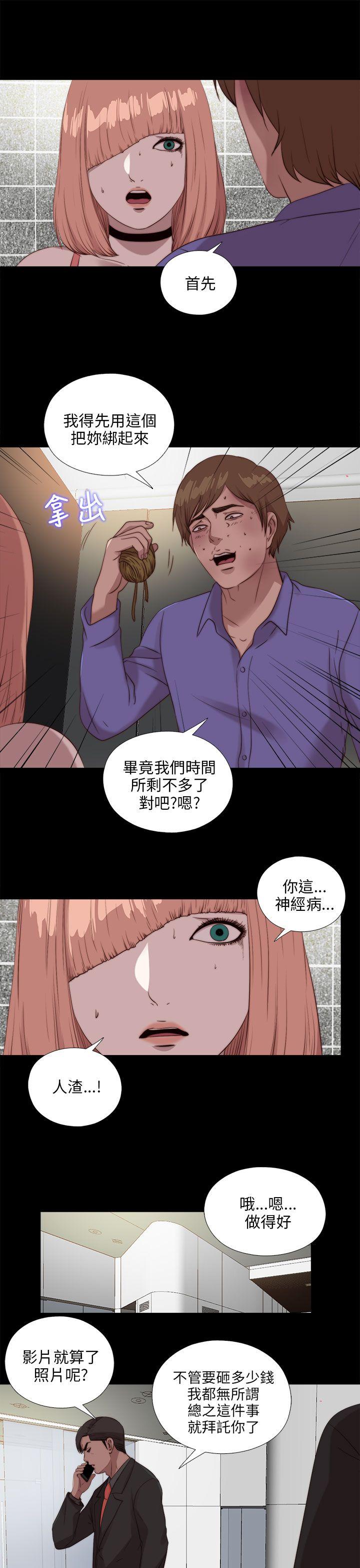 我的大叔 第109話 第11页