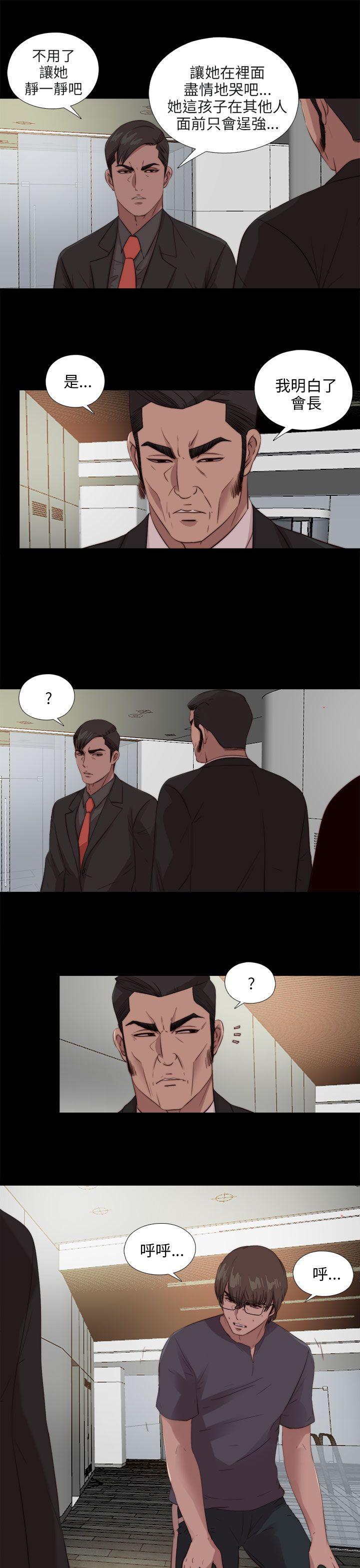 我的大叔 第109話 第13页