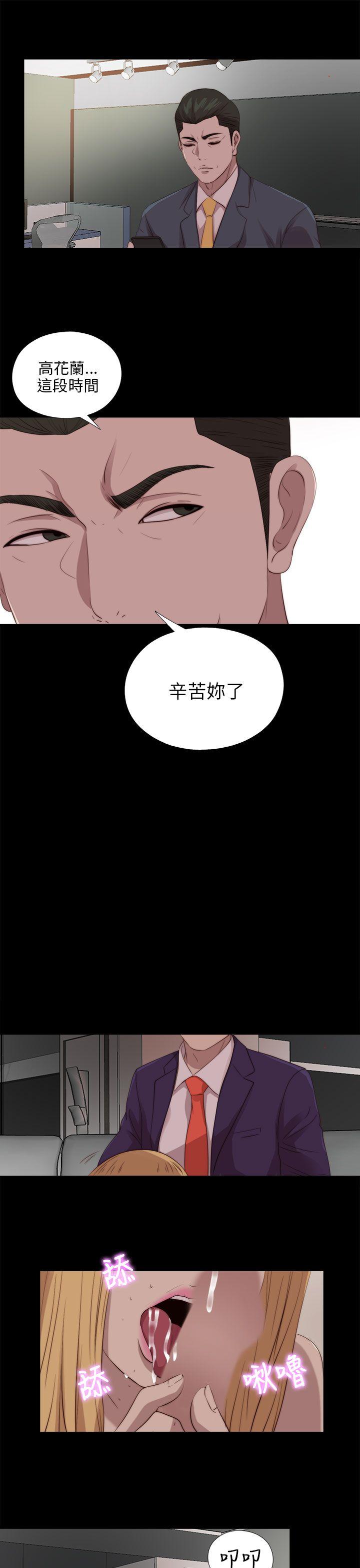 我的大叔 第109話 第21页