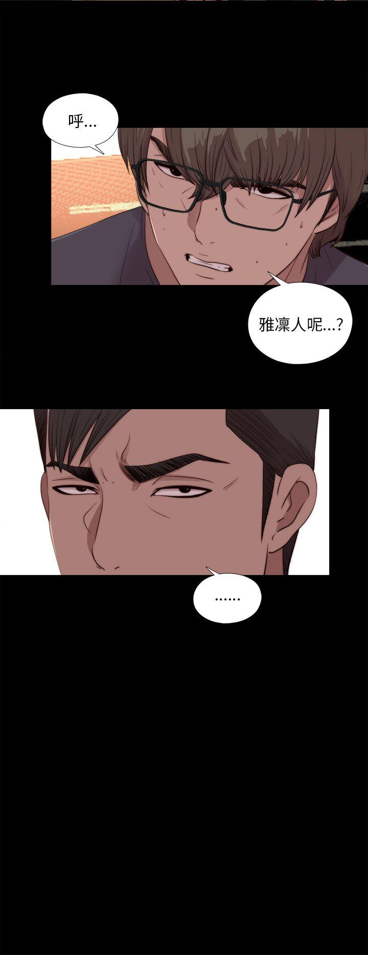 我的大叔 第109話 第14页