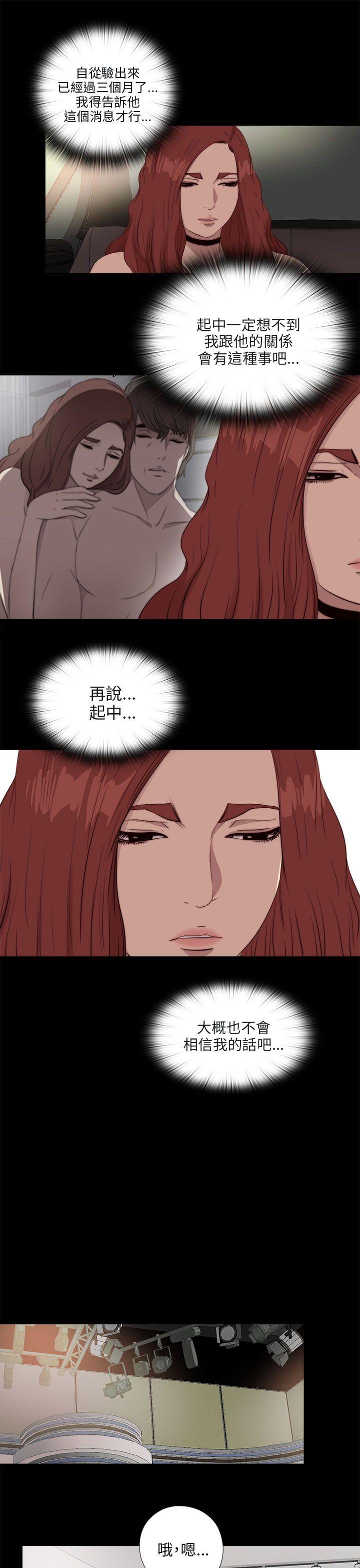 我的大叔 第109話 第19页