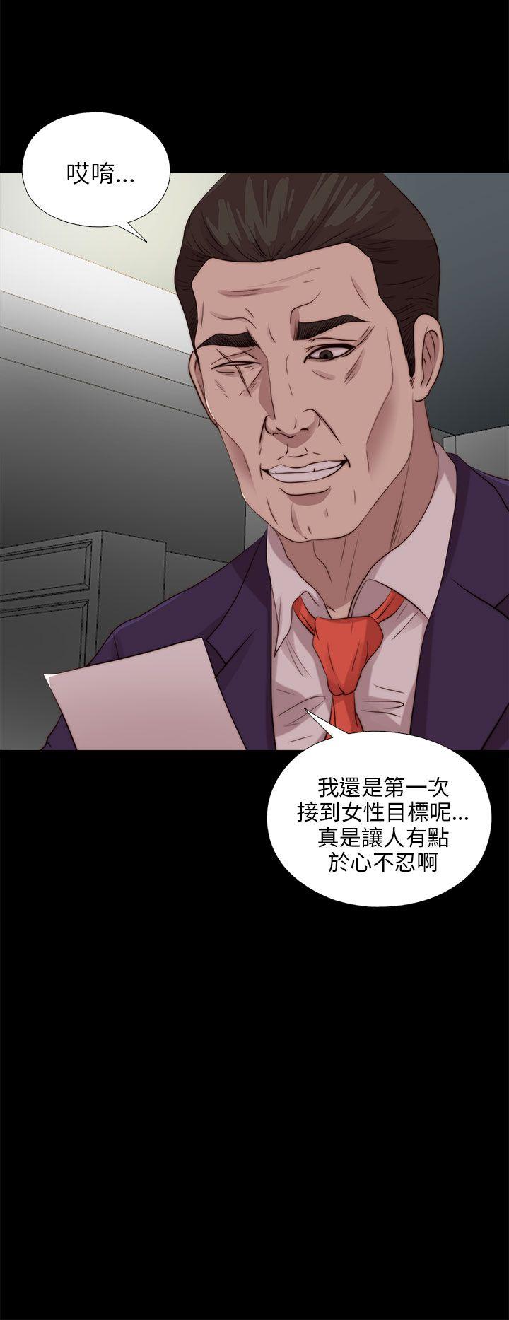 我的大叔 第109話 第24页