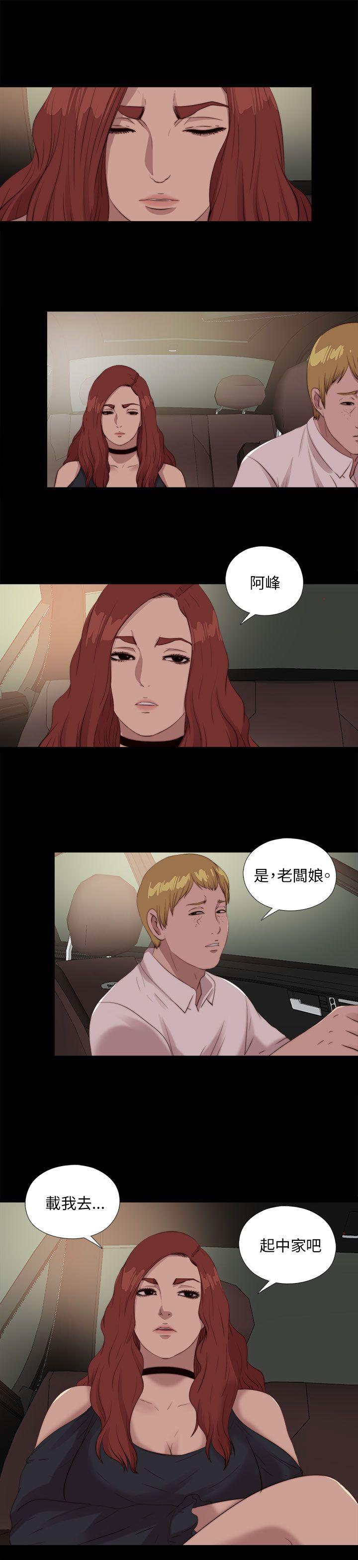 我的大叔 第109話 第25页