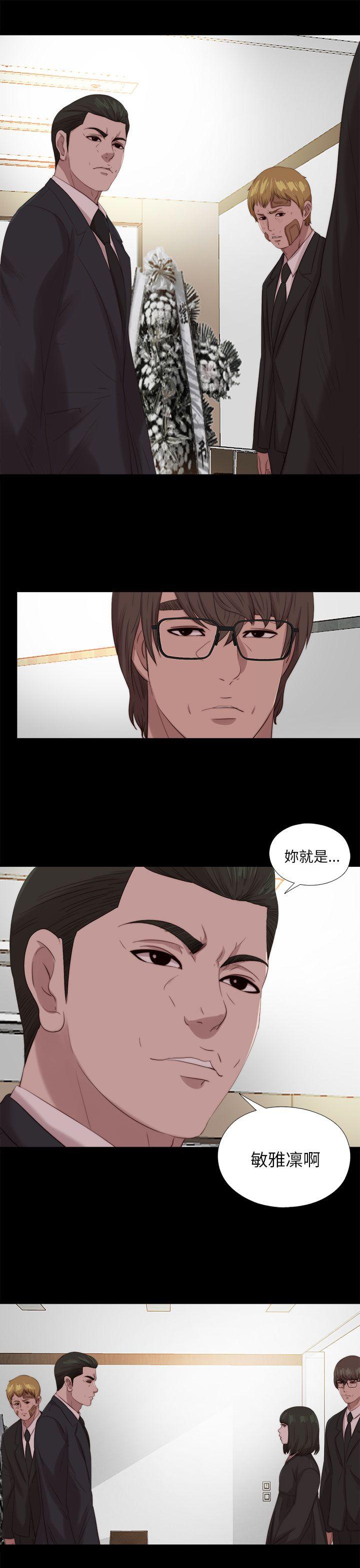我的大叔 第114話 第1页