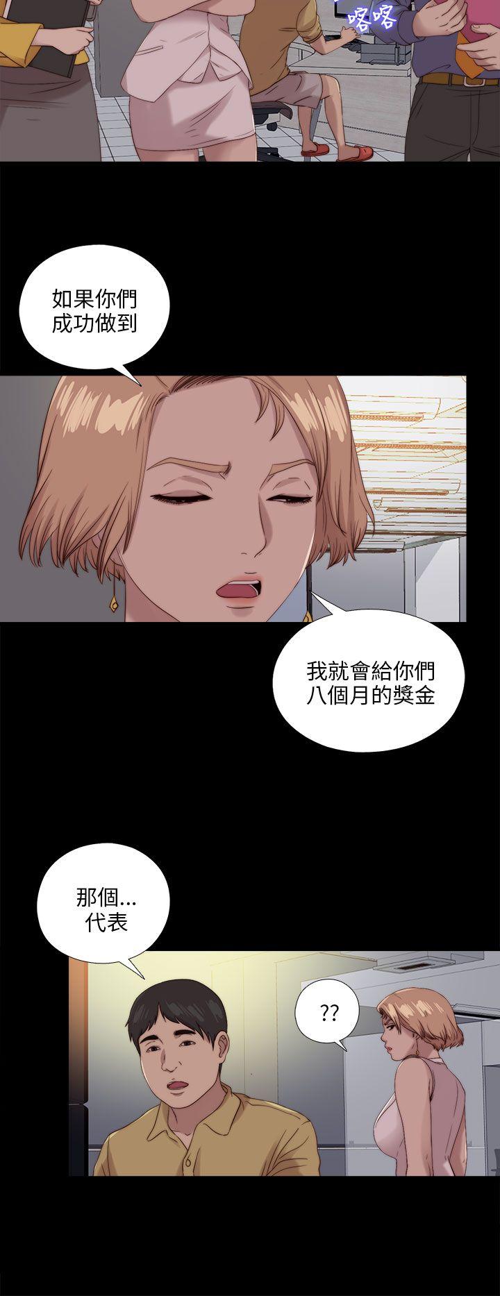 我的大叔 第114話 第4页