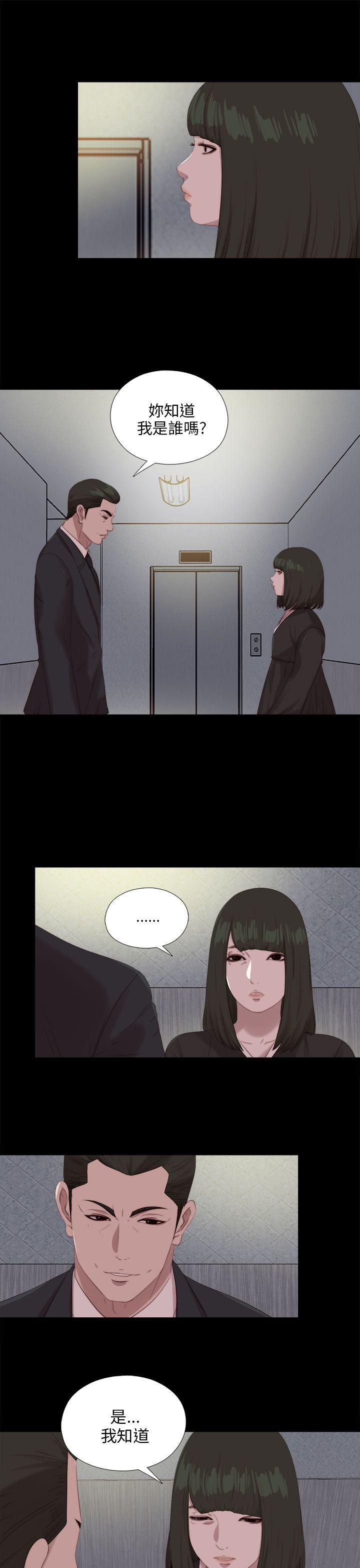 我的大叔 第114話 第8页