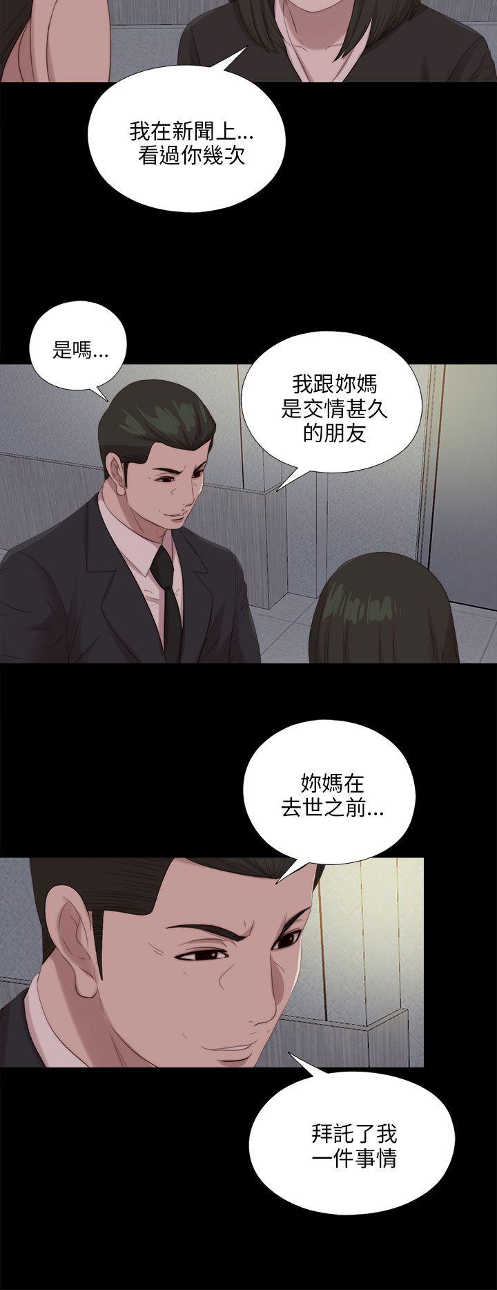 我的大叔 第114話 第9页
