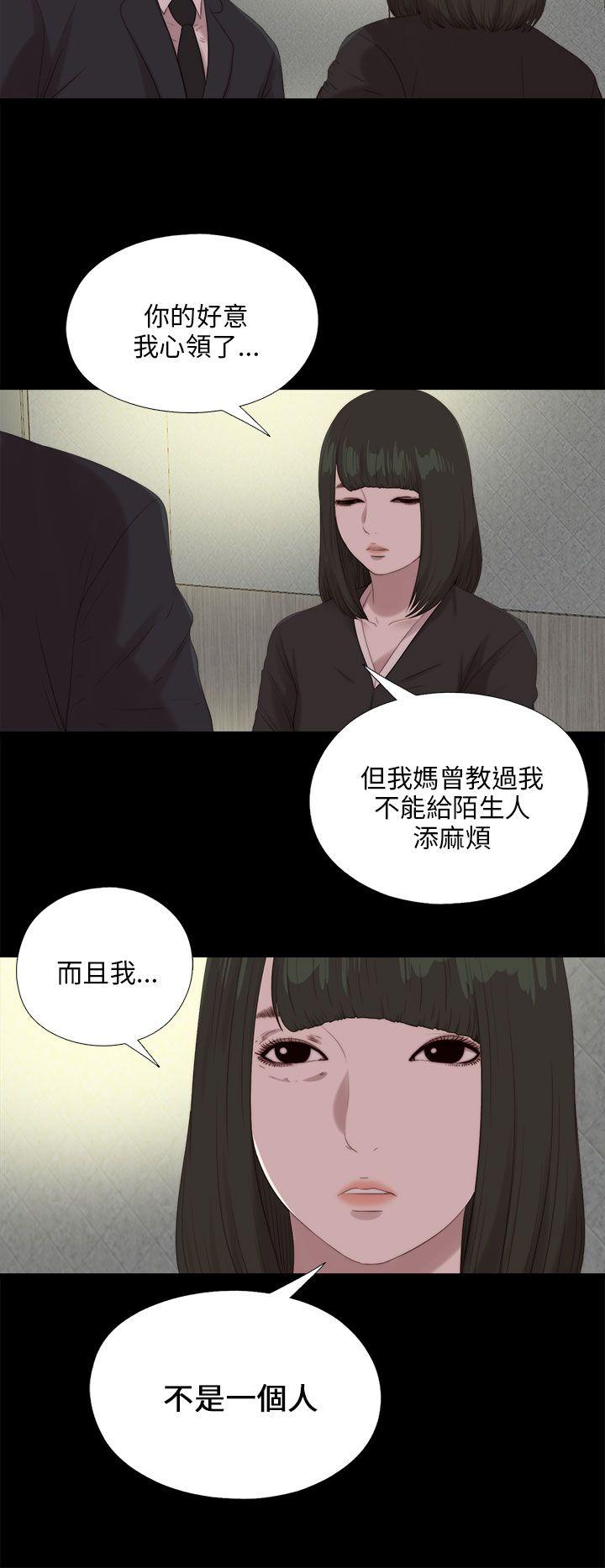 我的大叔 第114話 第11页