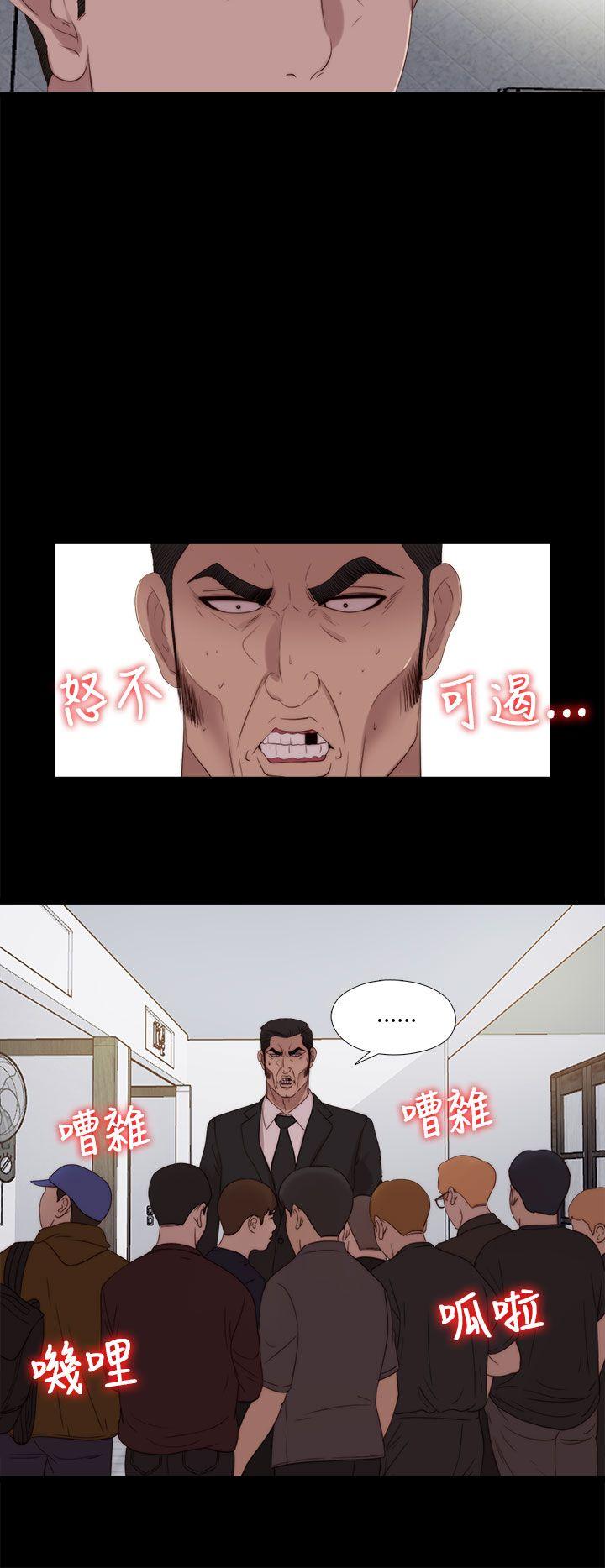 我的大叔 第114話 第13页