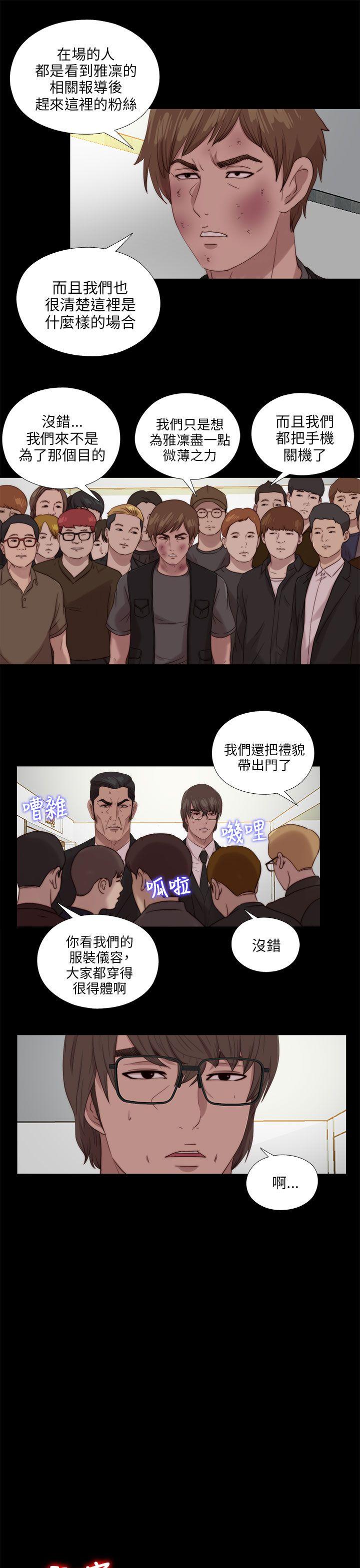 我的大叔 第114話 第16页