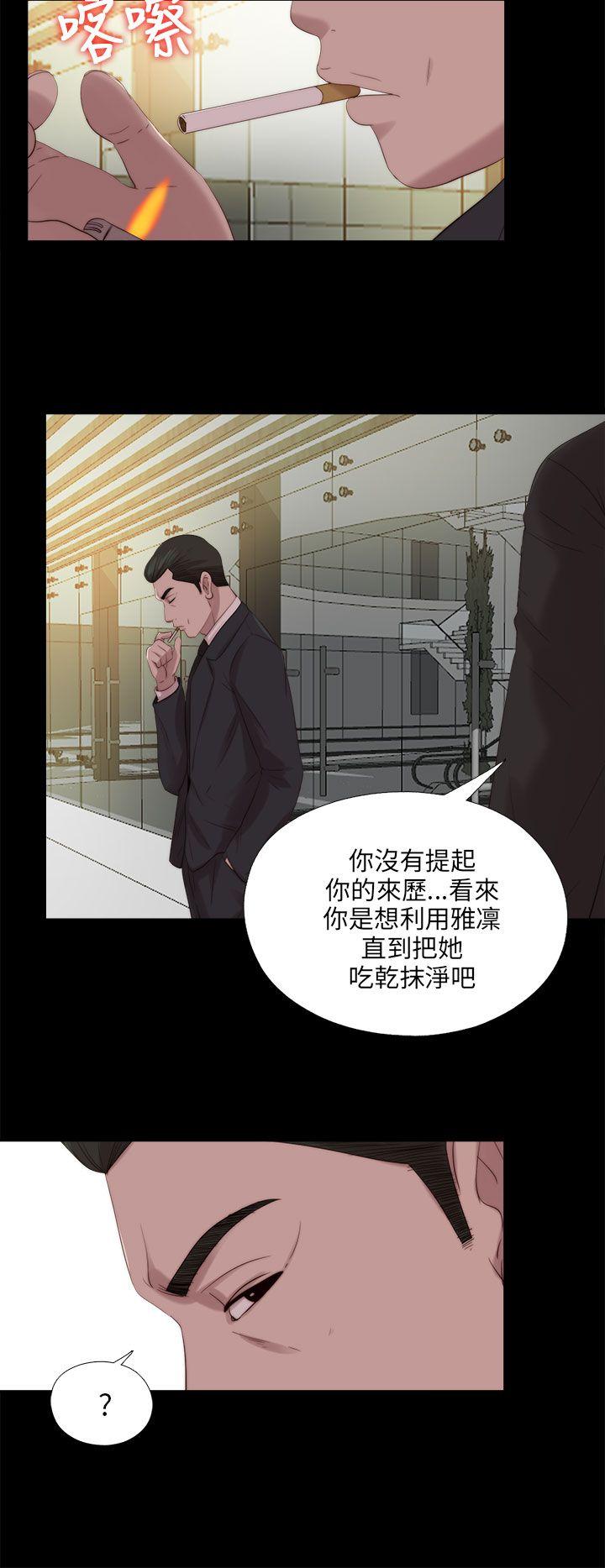 我的大叔 第114話 第17页