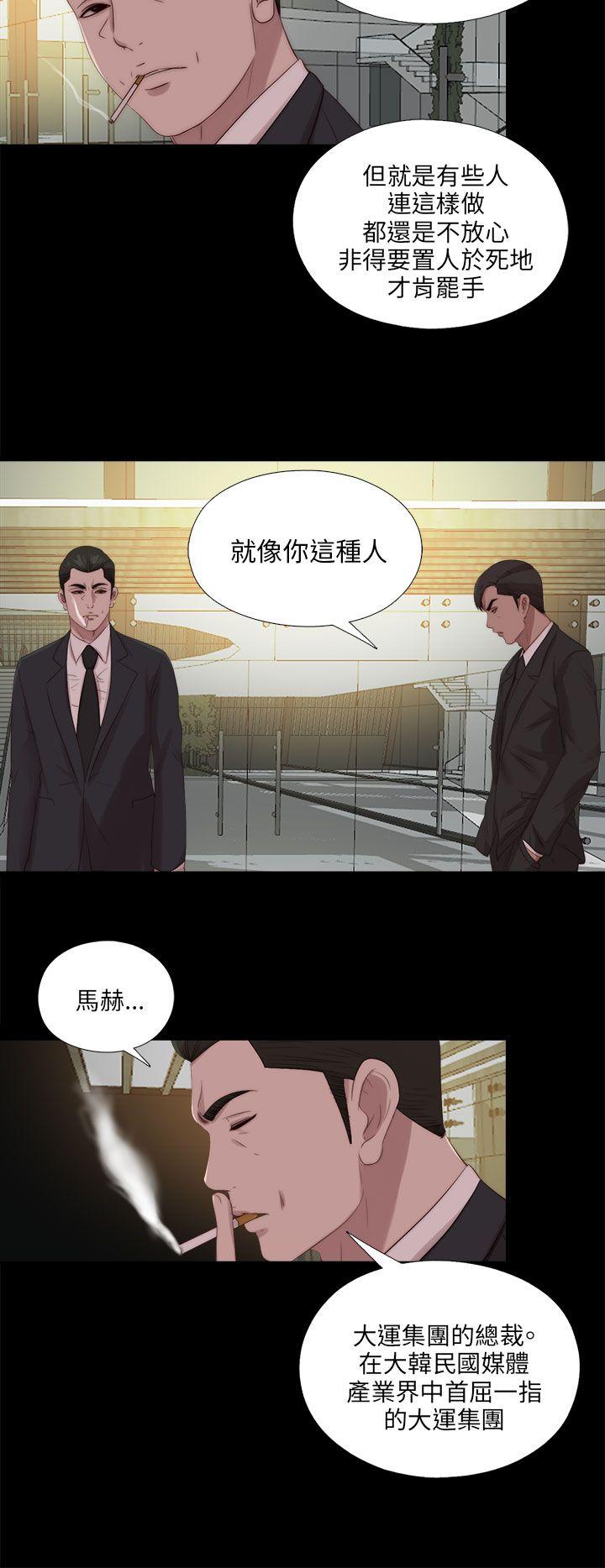 我的大叔 第114話 第19页