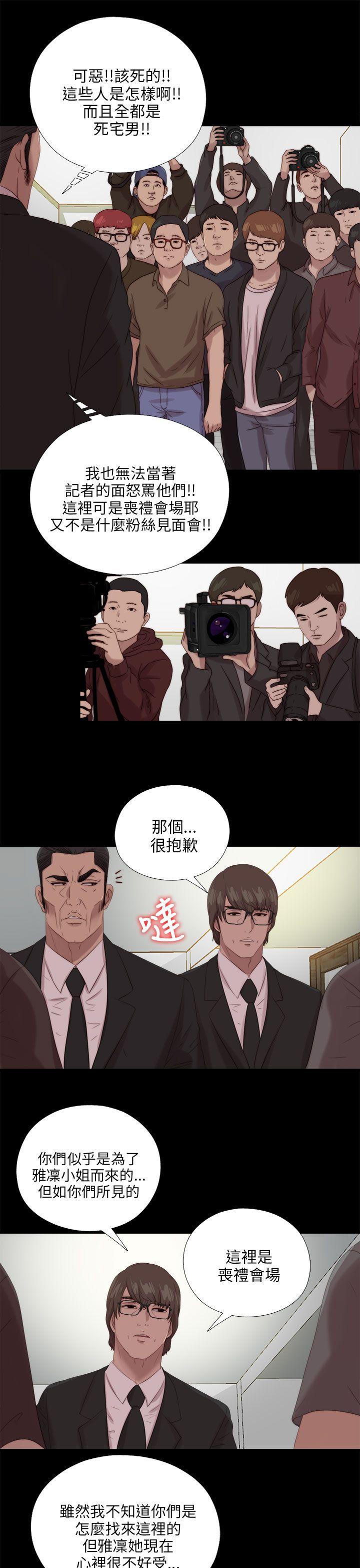 我的大叔 第114話 第14页