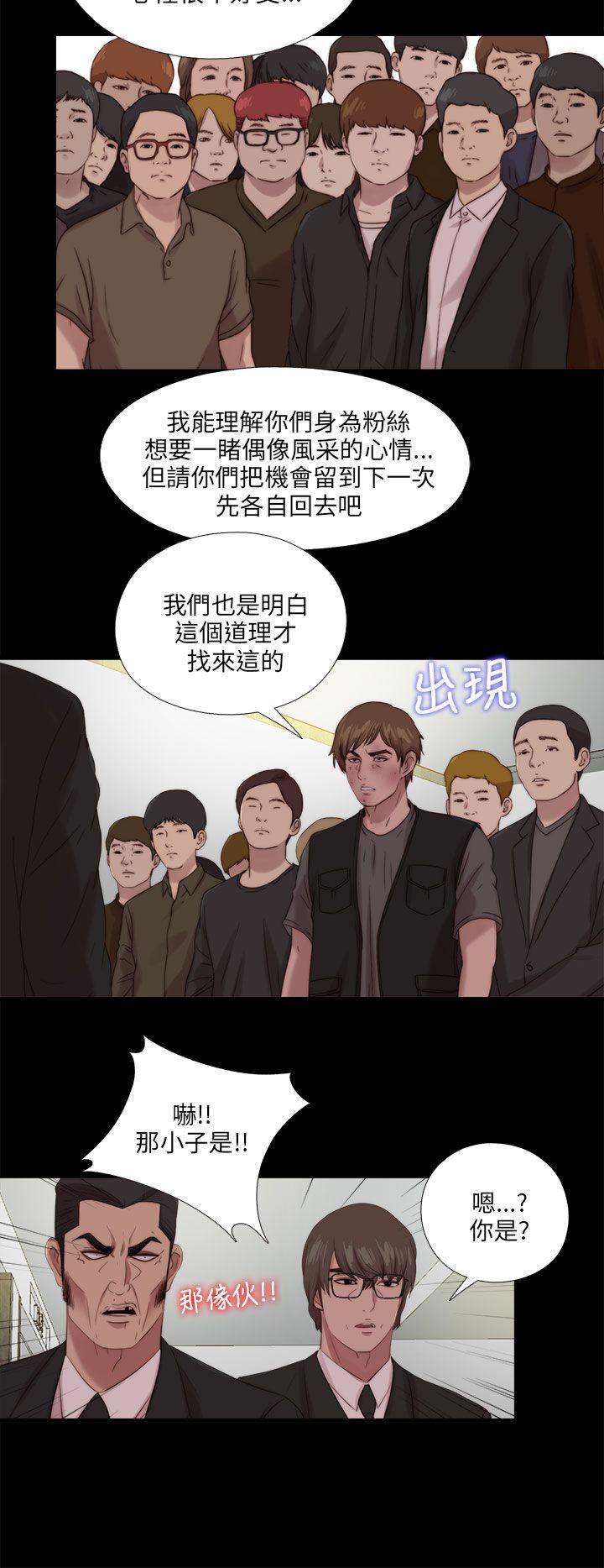 我的大叔 第114話 第15页