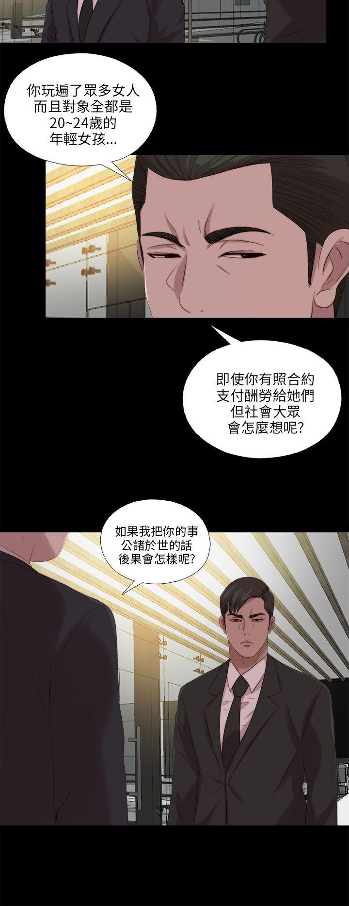 我的大叔 第114話 第23页