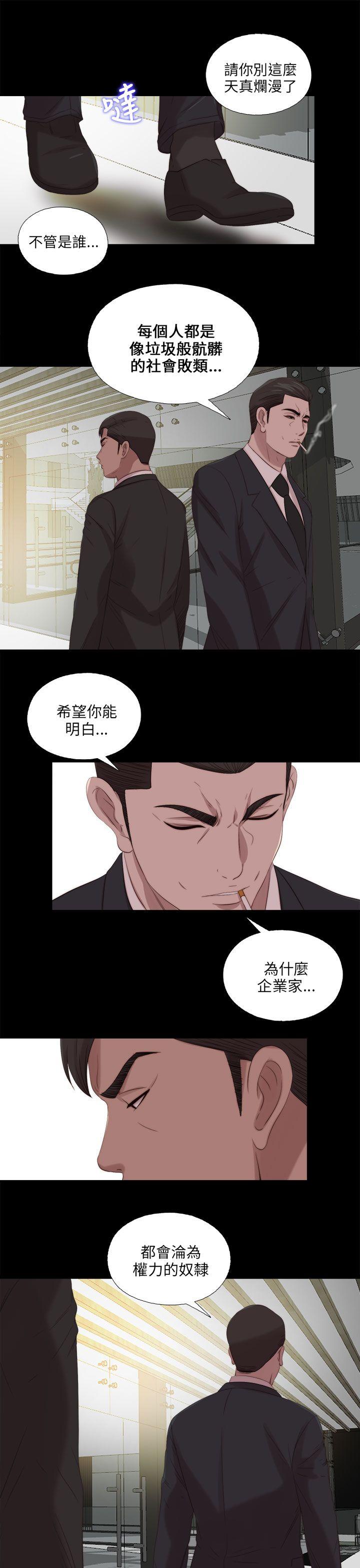 我的大叔 第114話 第24页