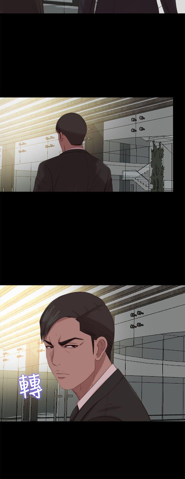 我的大叔 第114話 第25页