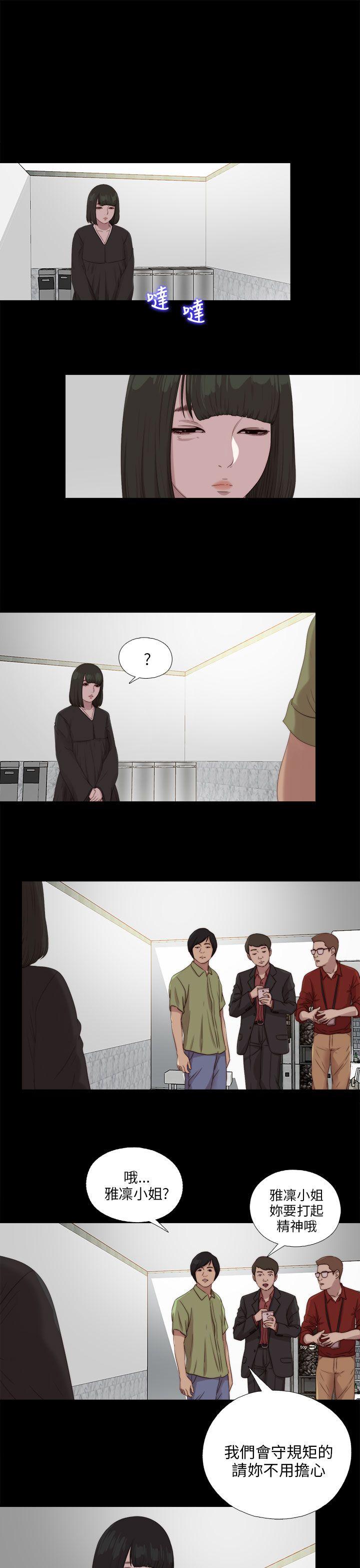 我的大叔 第115話 第1页