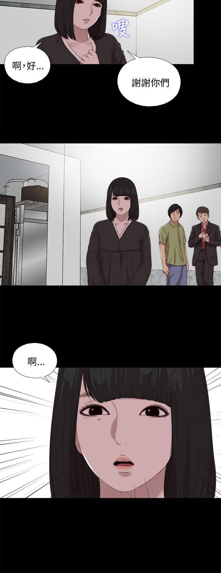 我的大叔 第115話 第2页