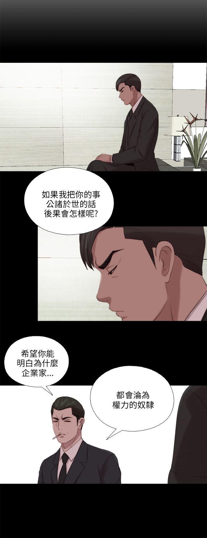 我的大叔 第115話 第6页