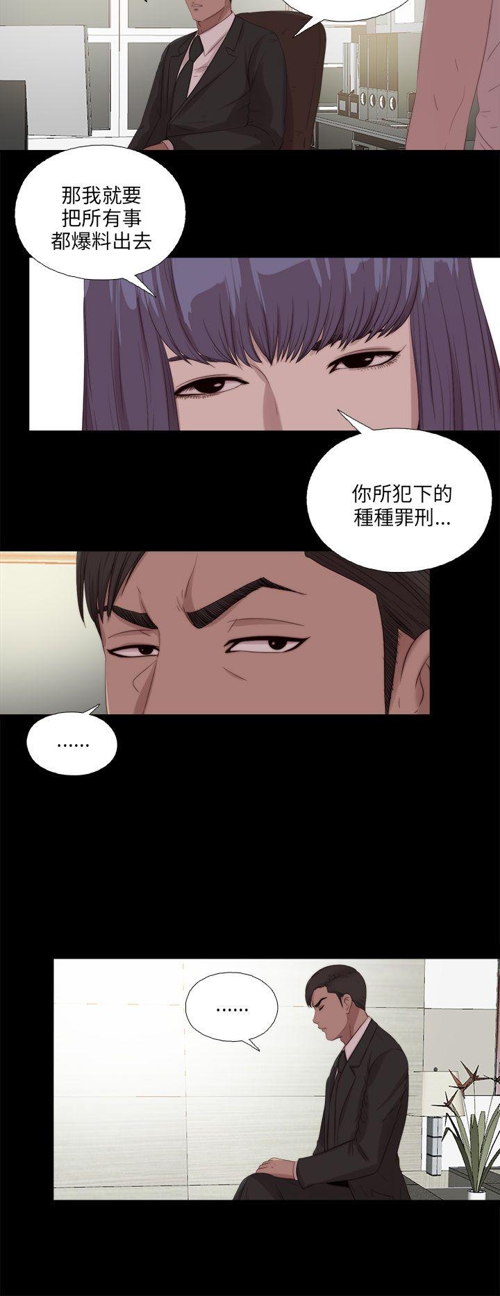 我的大叔 第115話 第10页