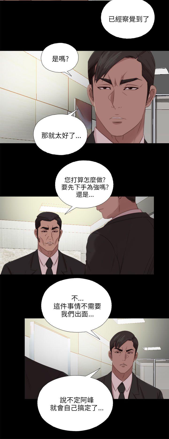 我的大叔 第115話 第12页