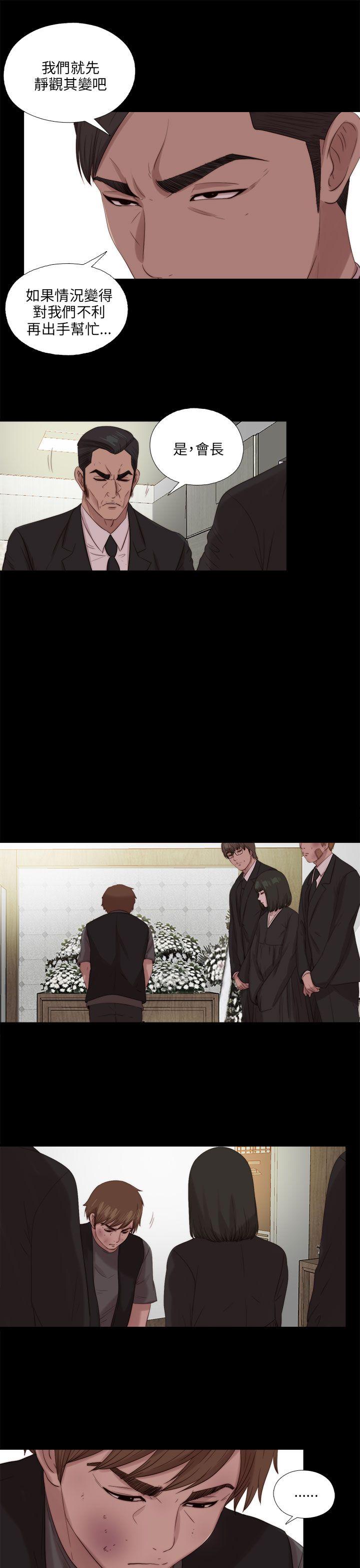 我的大叔 第115話 第13页