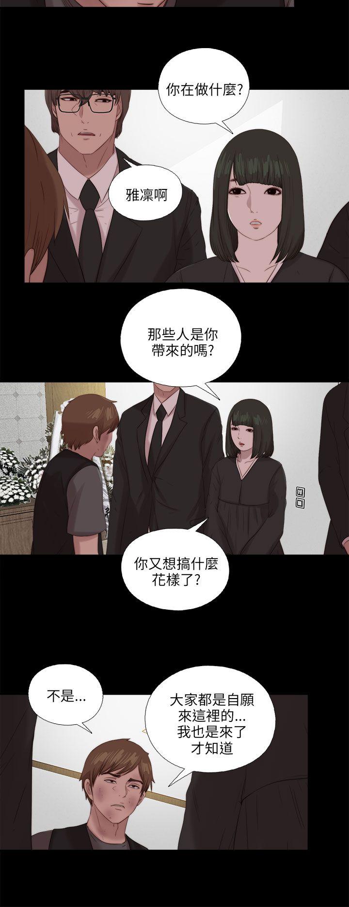 我的大叔 第115話 第14页