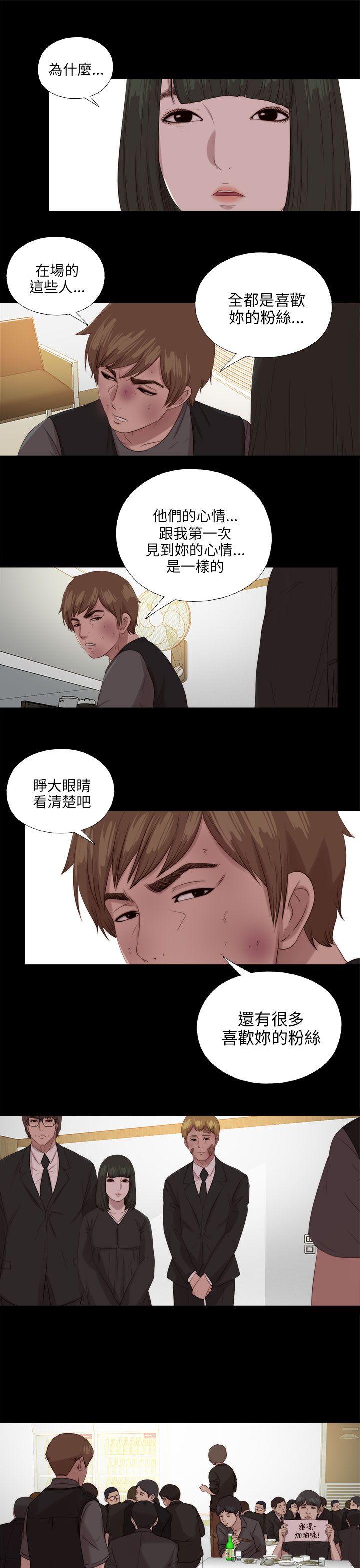 我的大叔 第115話 第15页