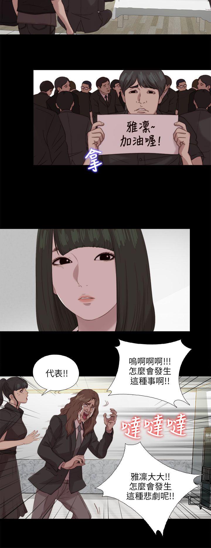 我的大叔 第115話 第16页