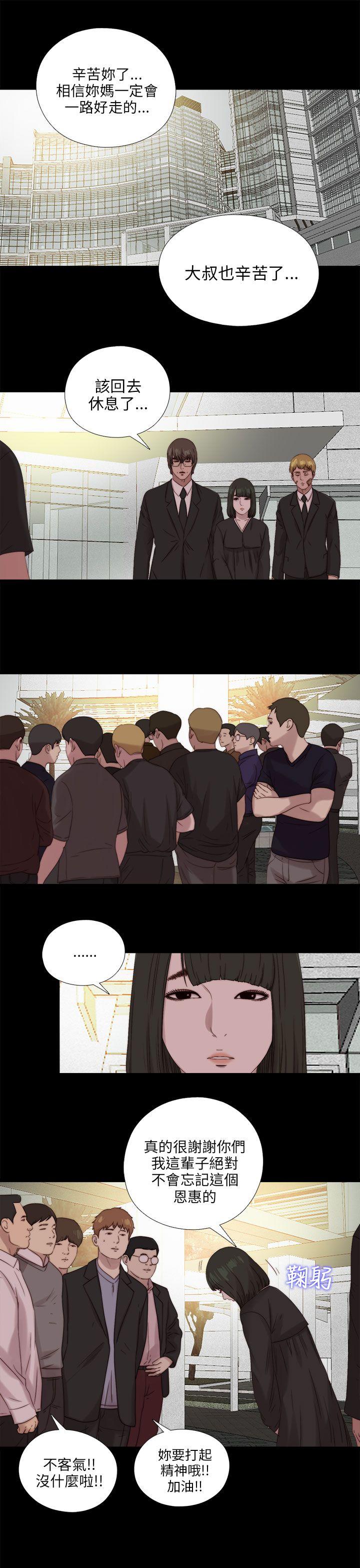 我的大叔 第115話 第19页