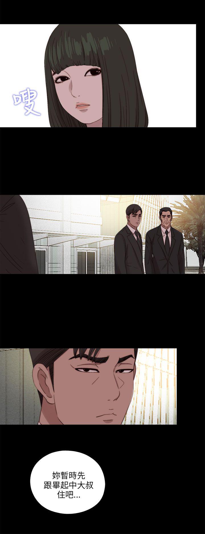 我的大叔 第115話 第20页