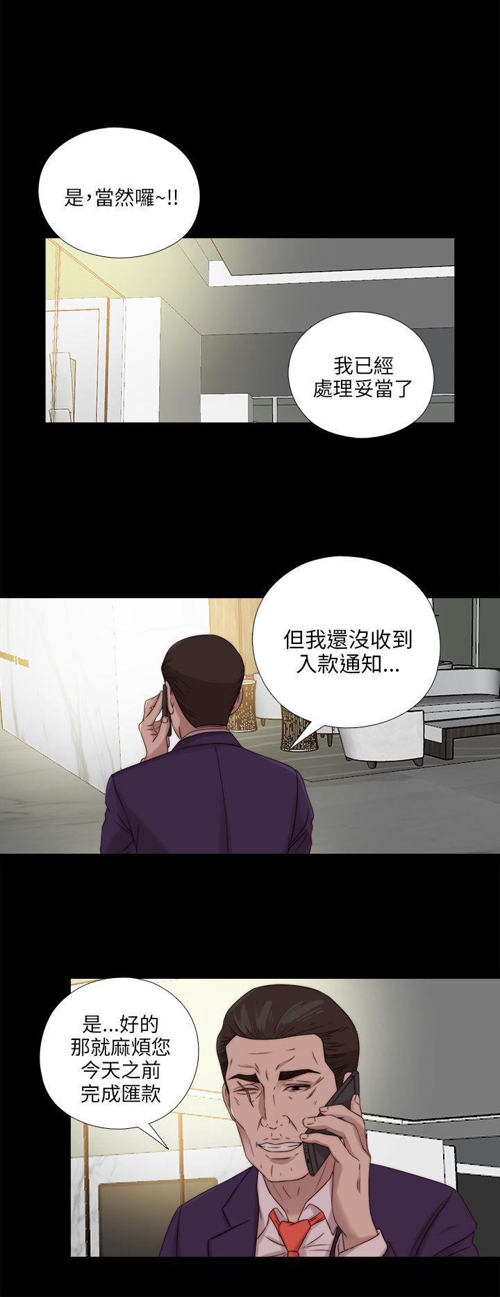我的大叔 第115話 第24页