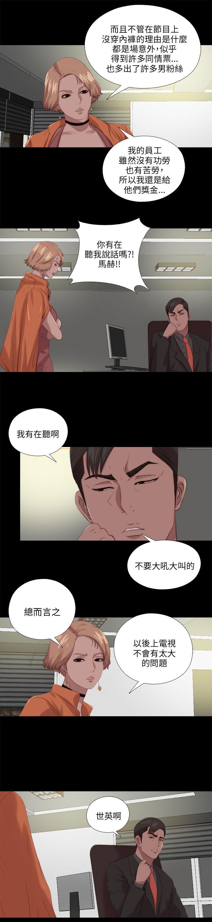 我的大叔 第116話 第19页