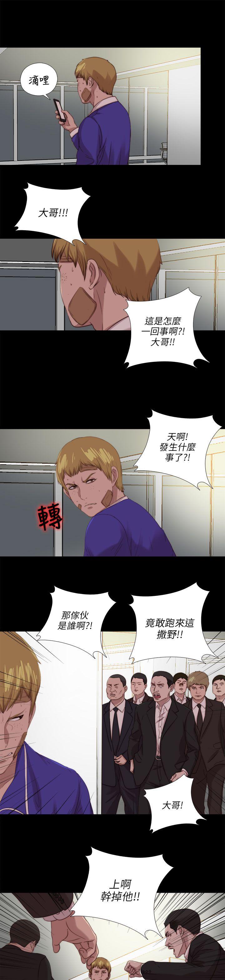 我的大叔 第116話 第17页