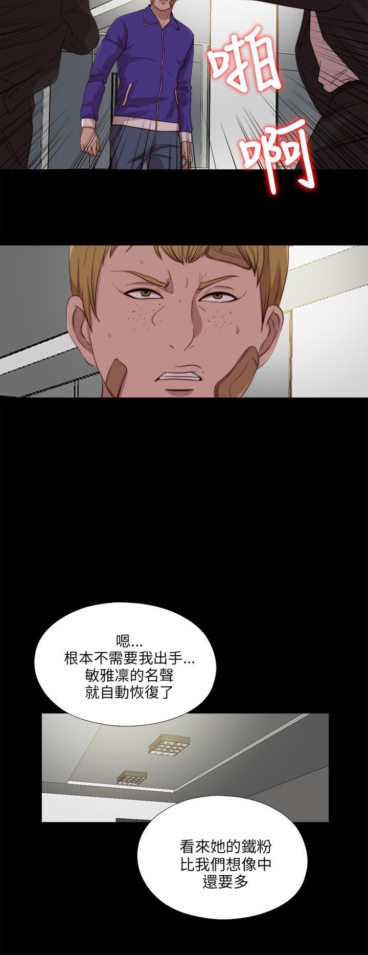我的大叔 第116話 第18页