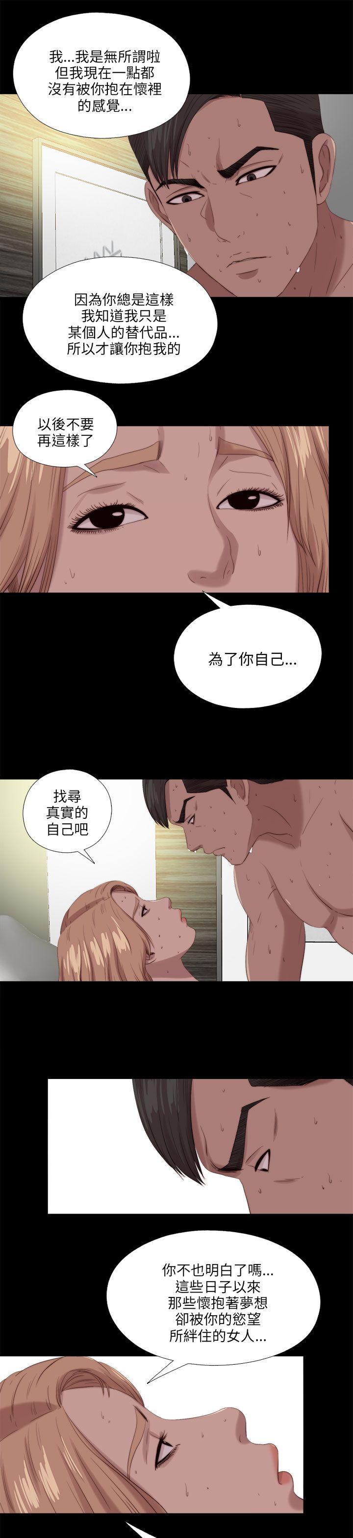 我的大叔 第116話 第23页