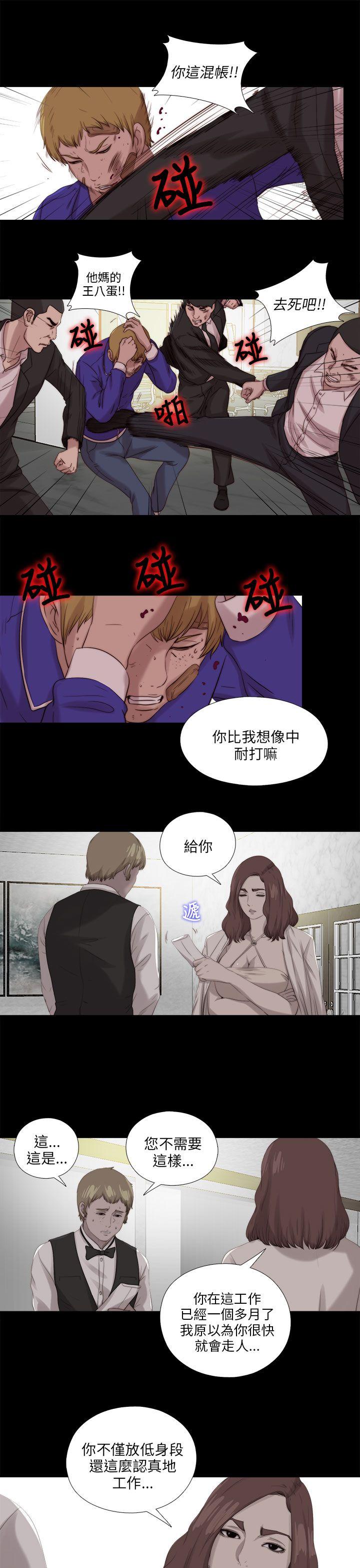 我的大叔 第116話 第25页