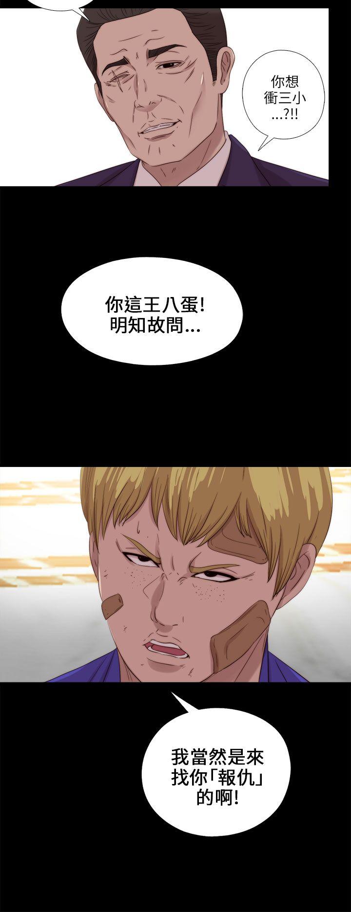 我的大叔 第116話 第2页