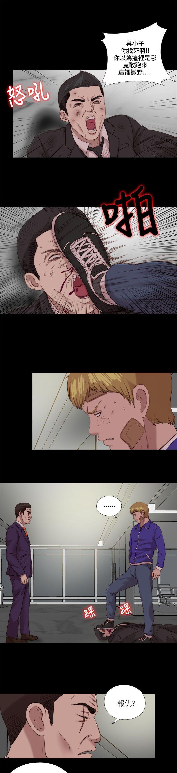 我的大叔 第116話 第3页
